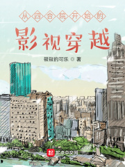 风水之王吴劫蒋尘小说全集