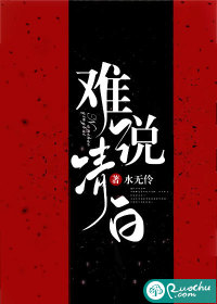 女主叫白苓傅琛