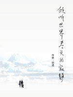 今天也想喝粥洛野苏白粥小说全集