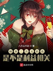 躺平后她被暴君囚宠了