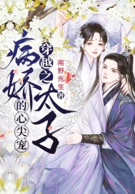 傅爷夫人又惊艳全球了白苓傅琛小说全集