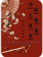 余年周婉全文免费阅读无弹窗