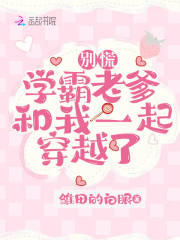 傅爷夫人又惊艳全球了