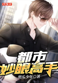 傅爷夫人又惊艳全球了白苓傅琛的小说全文免费阅读无弹窗