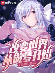 让你下山无敌你竟吃起了软饭叶坤冷梦小说全集