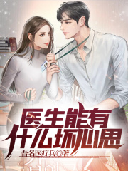 出狱后我成了金牌男技师