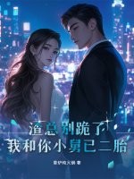 杨毅沈雪超武神王免费阅读全文