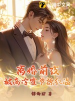 宁天林冉冉都市神医至尊最新章节在线阅读