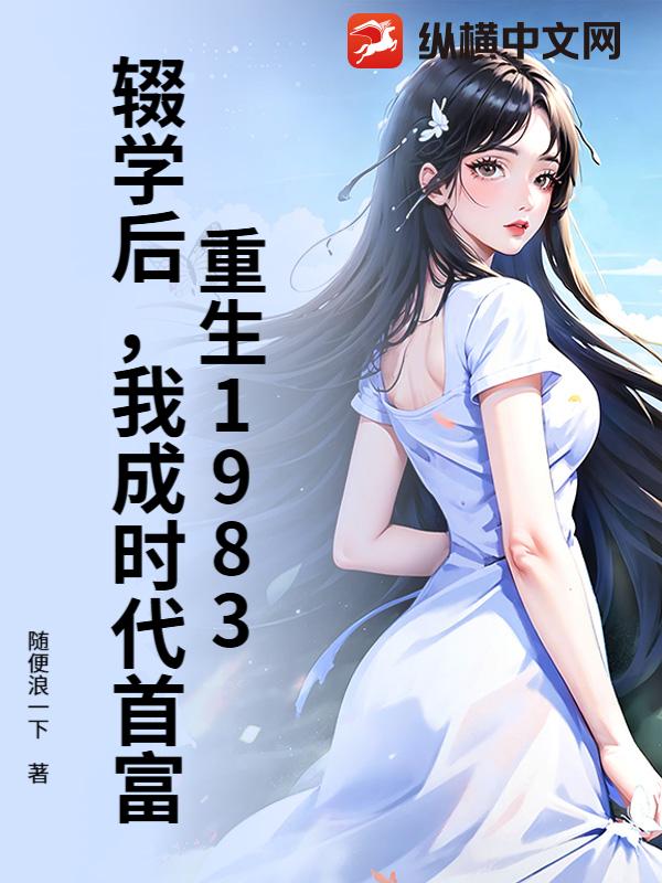 天下长宁叶无坷高清澄小说最新章节免费阅读