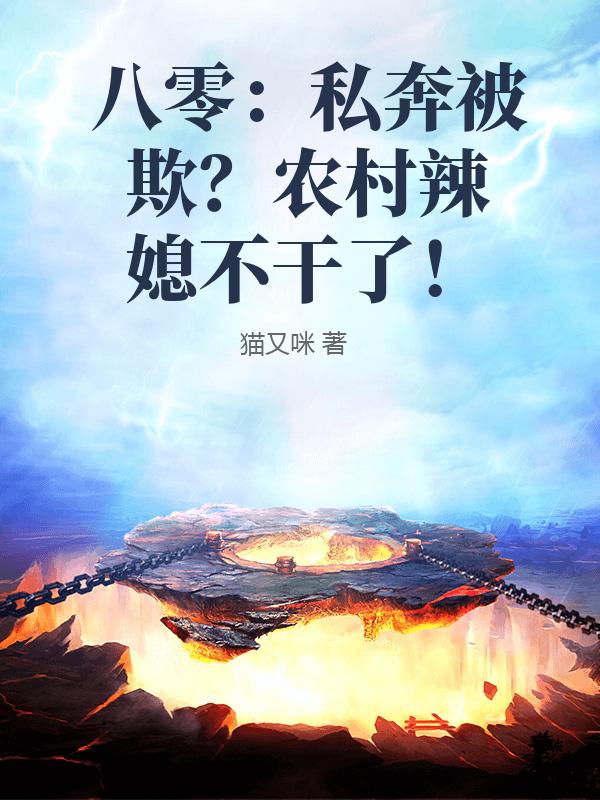 无敌小侯爷叶玄赵凝雪月红妆小说全文免费阅读完整版