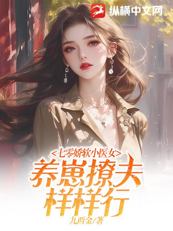 锁春宵禁欲权臣破戒后宠妻无度苏清妤沈之修小说全文免费阅读完整版