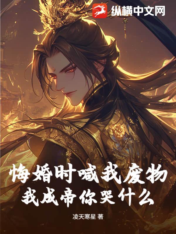 假千金被退婚后成了京圈太子爷的心尖宠秦晚殷无离小说全文免费阅读完整版