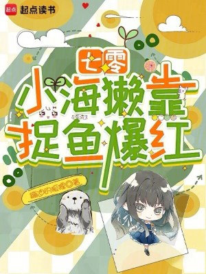 秦昊苏沐橙让你们养猪却把我踢出同学群全文免费阅读大结局