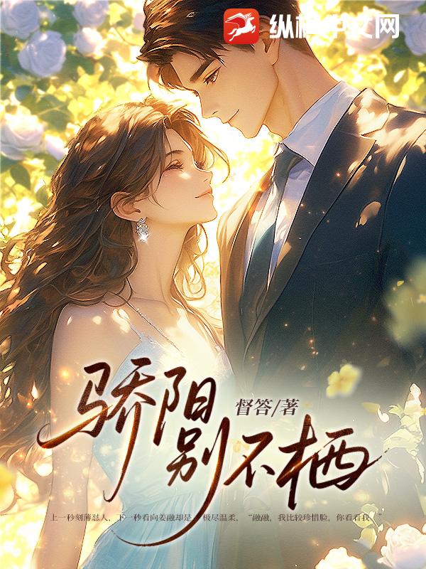 秦昊苏沐橙小说阅读免费