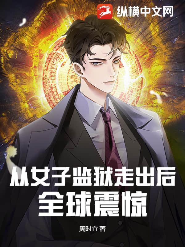 秦昊苏沐橙的小说免费阅读