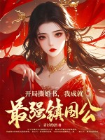 天唐锦绣房俊最新免费阅读