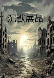 家族旁系分支修仙指南