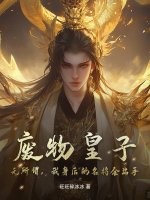 再世为皇秦云萧淑妃