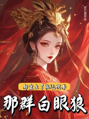 张行小说阅读免费