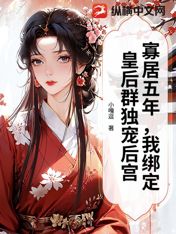 白骨大圣晋安小说全文阅读