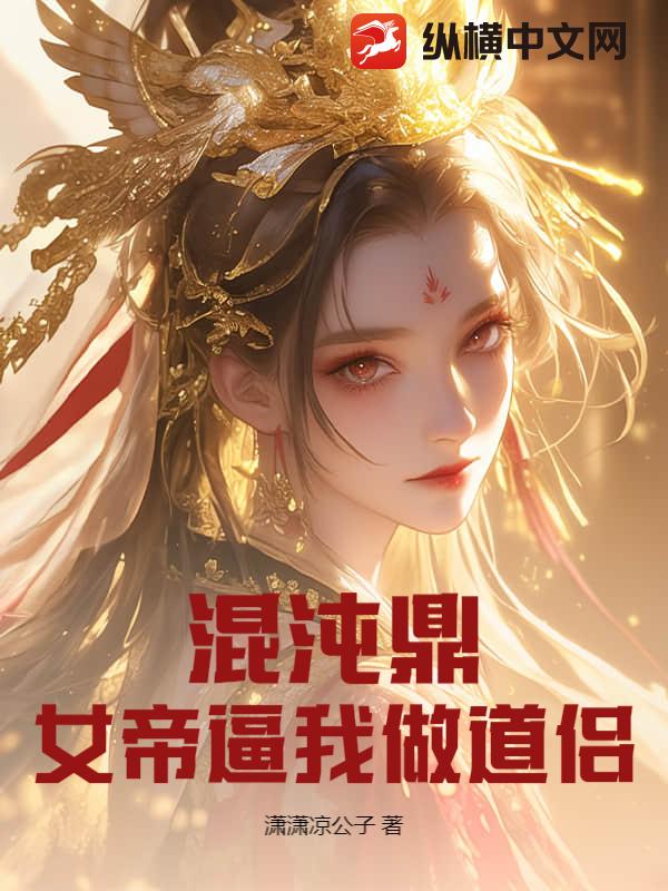 苟在红尘长生不死