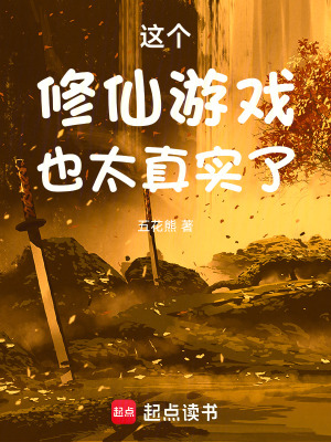 炮灰女配丹法双修