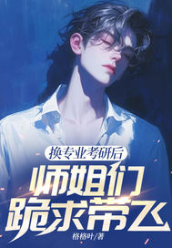 秦昊苏沐橙让你们养猪却把我踢出同学群免费阅读全文