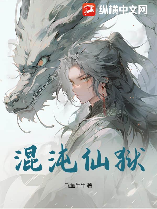 综武：我是孤儿院院长