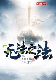 穿成修仙界女纨绔