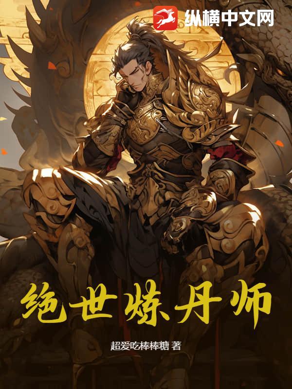 叶辰夏若雪孙怡小说什么名字