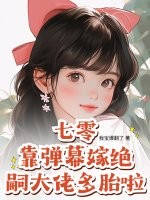 林逸贴身校花高手