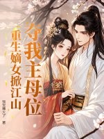 楚梦瑶是哪个小说人物