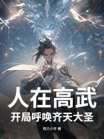 灵泉空间：我在异世带球逃荒殷九