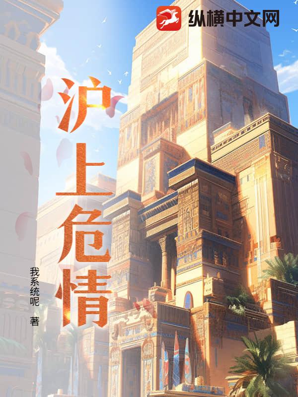 锦绣大唐之长安房俊