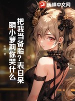 我与神女有个约会