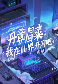 无敌主角终结者系统