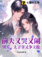 我的野蛮美人上司