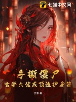 神话里有钢铁侠