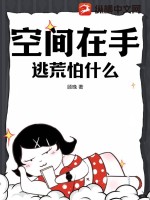 重生于火红年代