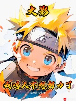 异世之猛将纵横