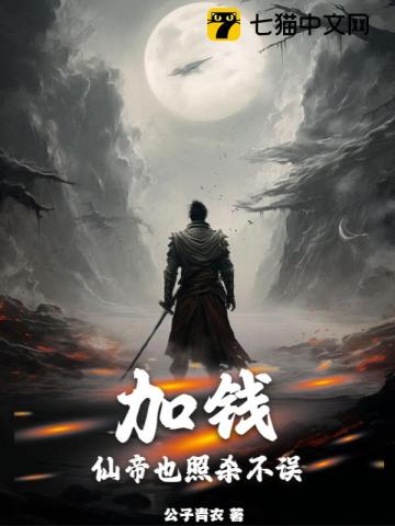 斗罗大陆IV终极斗罗