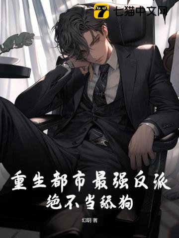 都市极品医神（叶辰夏若雪孙怡）