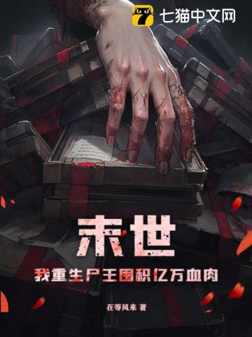 茅山鬼王（玄门妖王）