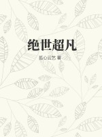 慢穿之璀璨人生