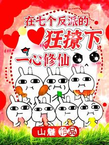 极品神医闯都市