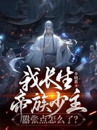 从海贼开始种世界树