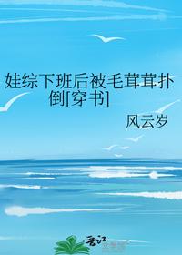 国民男神是女生：恶魔，住隔壁（电竞大神暗恋我）