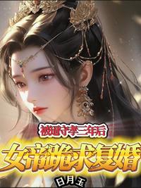 重生之一品仙尊