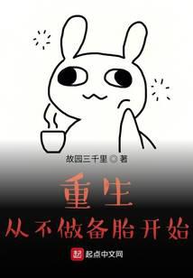 生而为王赵洞庭颖儿