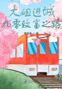 叶辰萧初然全部目录